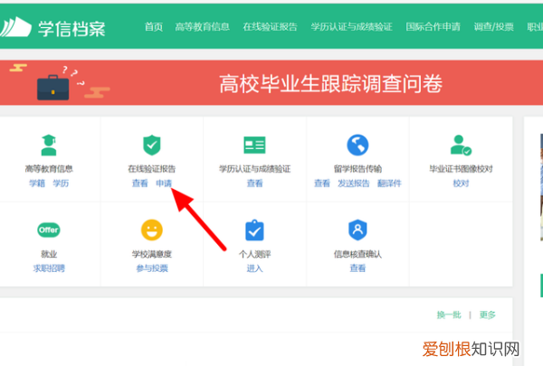学信网报告编号怎么查，教育部学信网的认证报告编号怎么查询不到