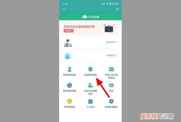 学信网报告编号怎么查，教育部学信网的认证报告编号怎么查询不到