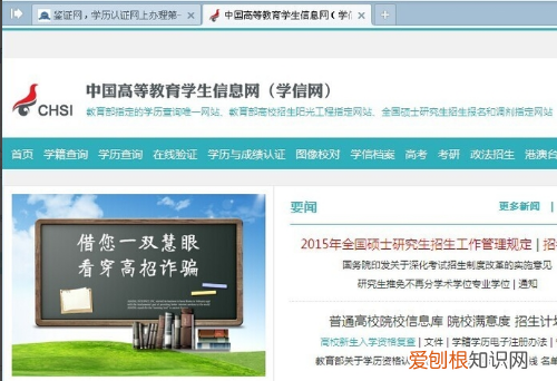 学信网报告编号怎么查，教育部学信网的认证报告编号怎么查询不到