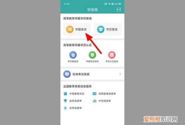 学信网报告编号怎么查，教育部学信网的认证报告编号怎么查询不到