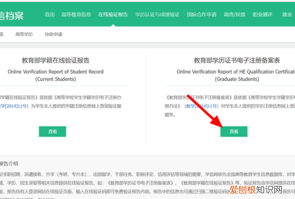 学信网报告编号怎么查，教育部学信网的认证报告编号怎么查询不到