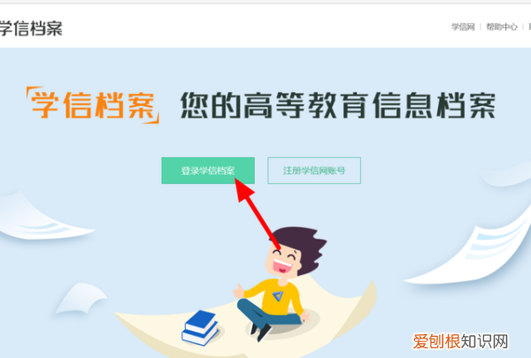 学信网报告编号怎么查，教育部学信网的认证报告编号怎么查询不到