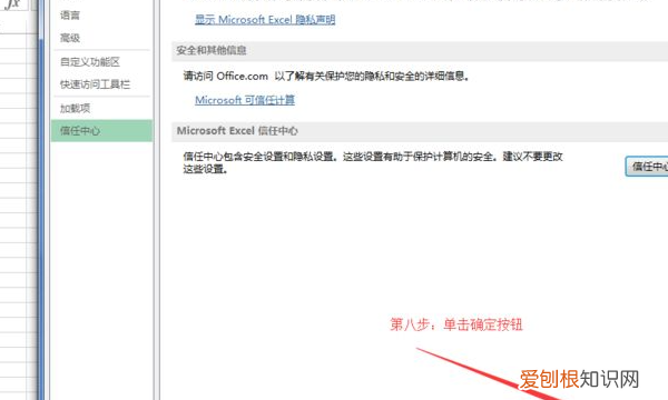 Excel的宏咋地才能用