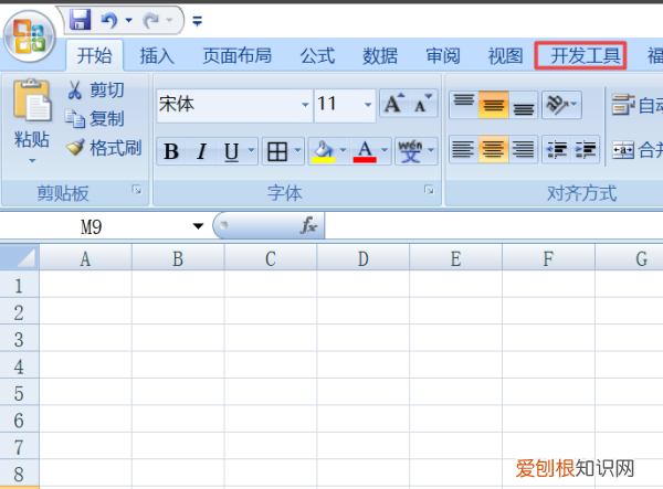 Excel的宏咋地才能用
