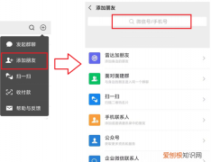 微信怎么查看好友状态，怎么查看微信好友的状态视频