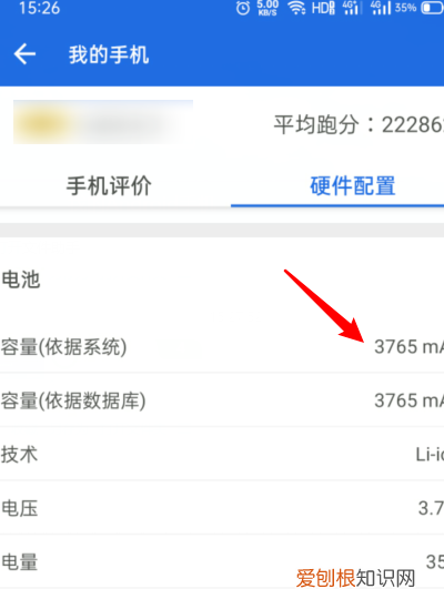 咋地才能查看手机电池容量，手机电池容量怎么看多少毫安
