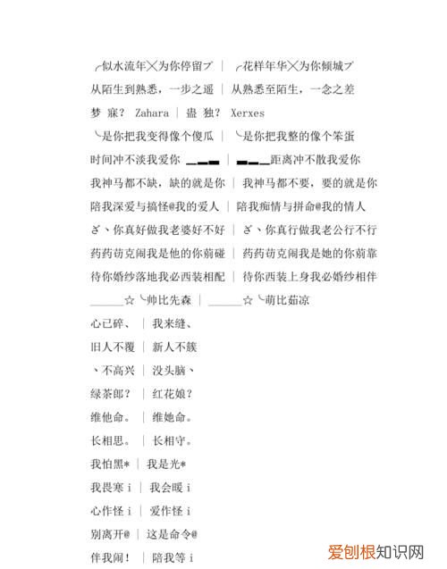 情侣网名，不会违规的情侣网名