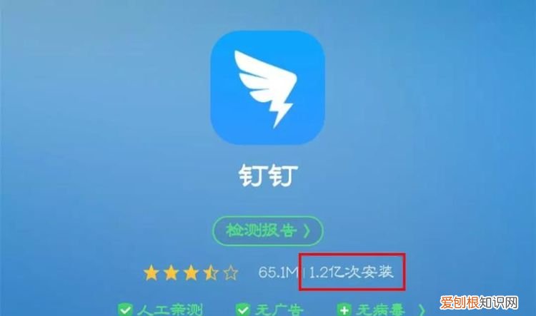 钉钉是什么软件