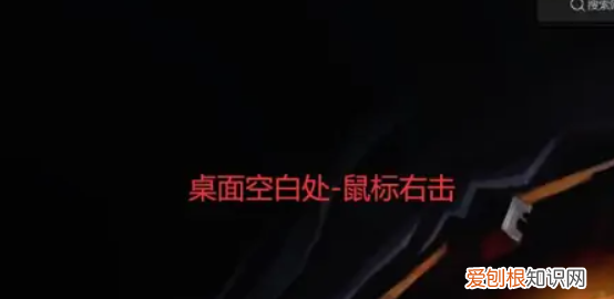 笔记本电脑桌面图标不见咋地才能解决