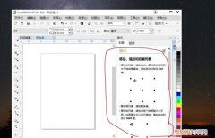 cdr怎么自己设置快捷键，cdr该咋的才能设置快捷键