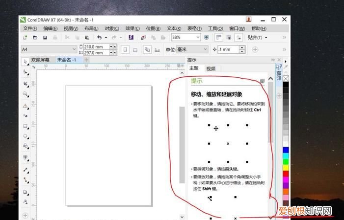 cdr怎么自己设置快捷键,cdr该咋的才能设置快捷键