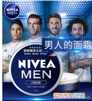 妮维雅男士护肤品多少钱怎么使用