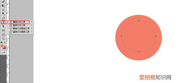 ps如何打圈内环形文字翻过来,PS要咋的才可以打圈内环形文字