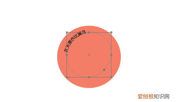 ps如何打圈内环形文字翻过来,PS要咋的才可以打圈内环形文字