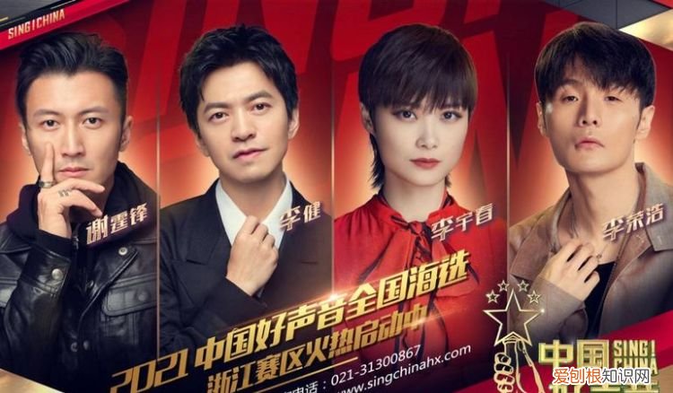 2021中国好声音播出时间,中国好声音2020播出时间表