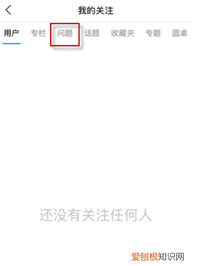 知乎咋地才能删除回答，知乎怎么删除回答过的问题
