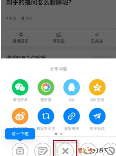 知乎咋地才能删除回答，知乎怎么删除回答过的问题