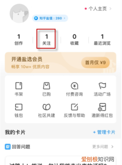 知乎咋地才能删除回答，知乎怎么删除回答过的问题
