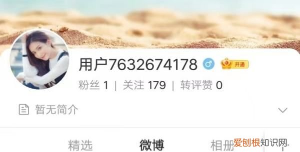 怎么去修改微博昵称，微博昵称咋地才能修改