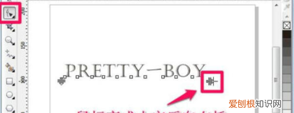 cdr的间距要咋调节，docx的字怎样调字间距