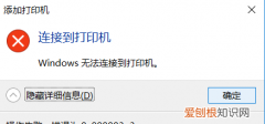 打印机无法打印，助:我按打印时打印机显示无法打印文档是怎么回事