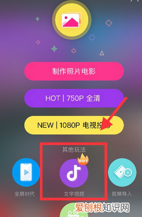 抖音怎么做文字跳动，抖音里面那种会动的文字怎么弄