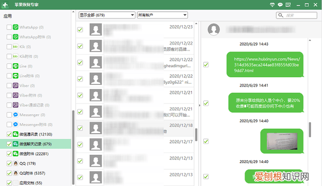 vivox9s微信聊天记录删除怎么恢复 聊天记录误删了有办法找回吗