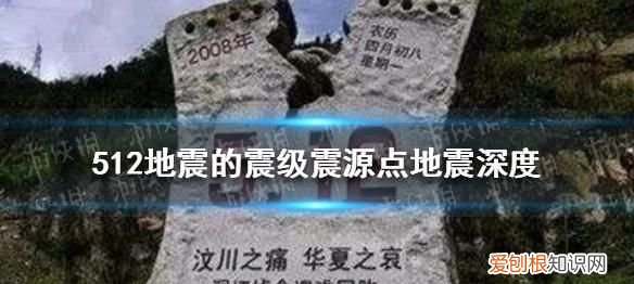 汶川大地震震级为多少,汶川大地震最高达到了多少级