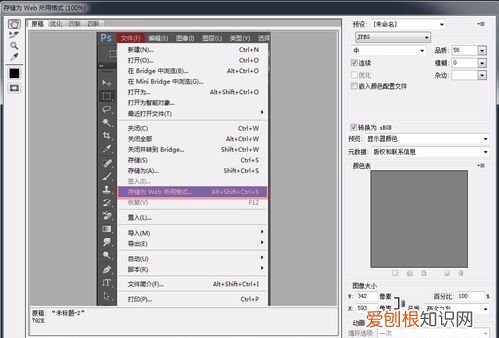 ps怎么改内存,ps怎么把文件缩小内存