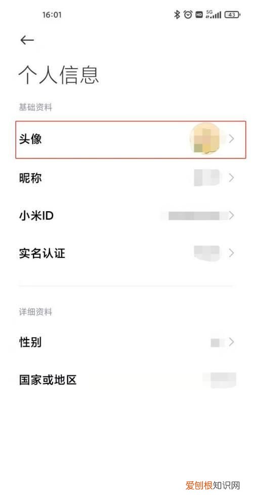 如何修改小米账号的昵称,小米账号修改头像服务器出错