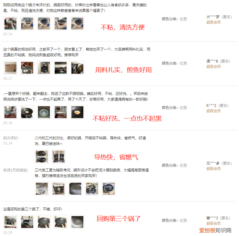 康巴赫316不锈钢炒锅怎么样有没有涂层