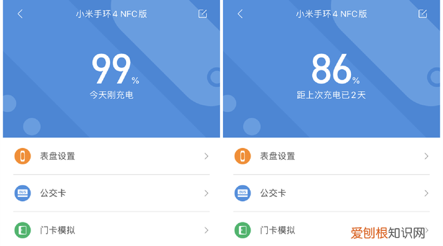 小米手环4nfc多少钱怎么绑定门禁卡