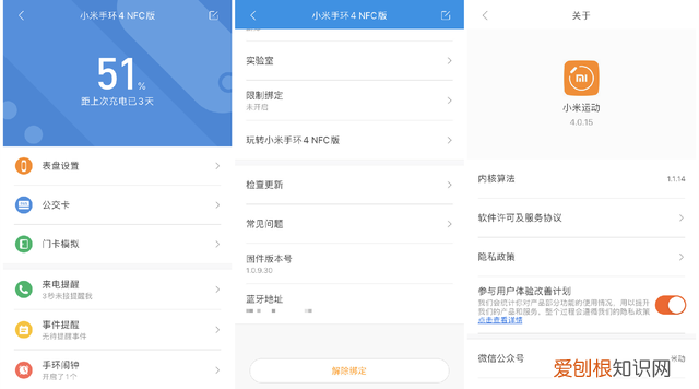 小米手环4nfc多少钱怎么绑定门禁卡