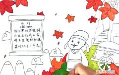 山行描写了哪四种景物，杜牧的山行中写了哪写景物给人什么感觉