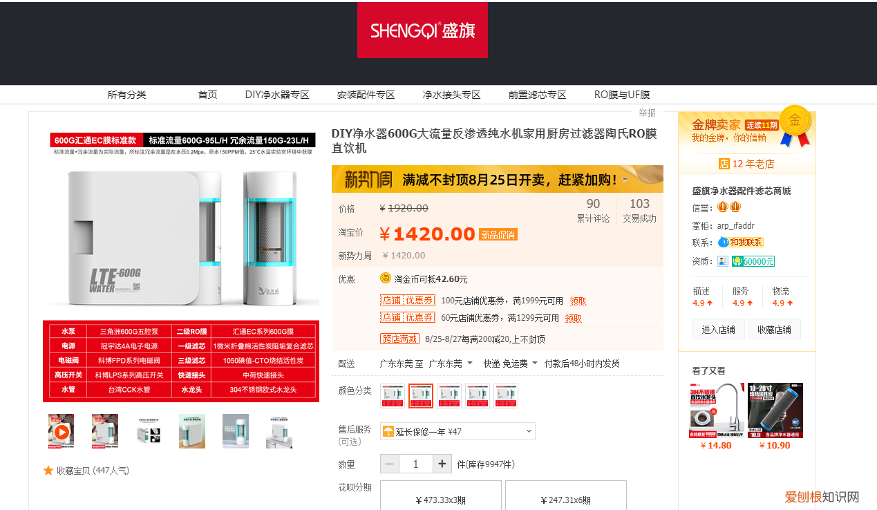 世韩纯水机怎么样