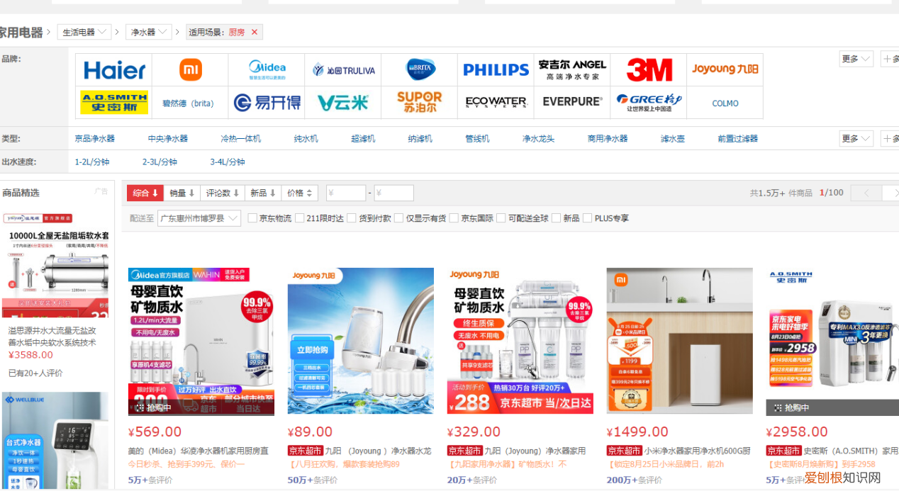 世韩纯水机怎么样