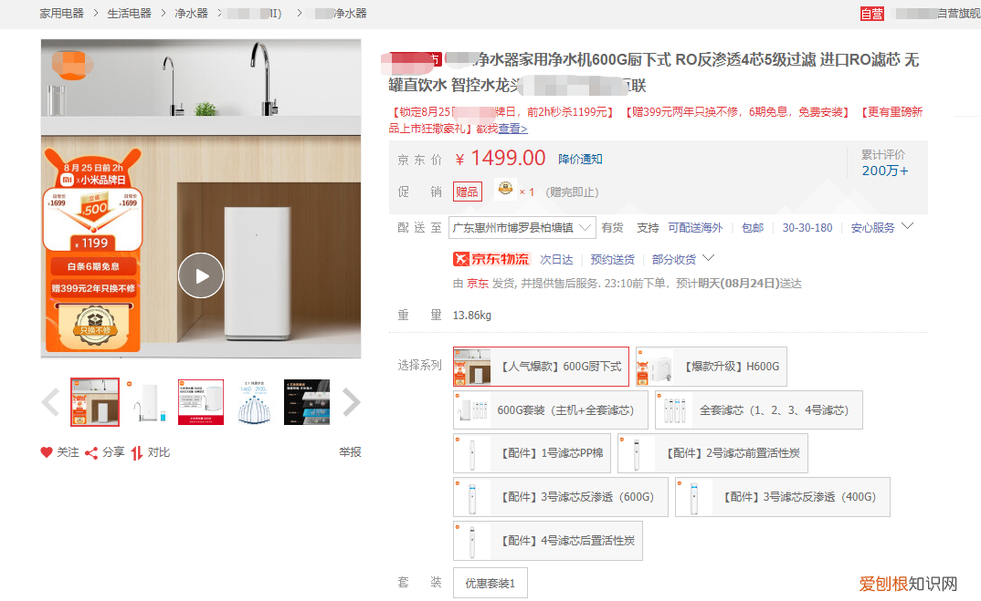 世韩纯水机怎么样