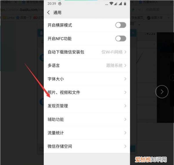 微信发现页怎么添加扫一扫功能