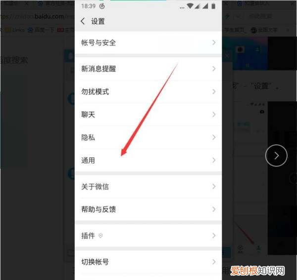 微信发现页怎么添加扫一扫功能