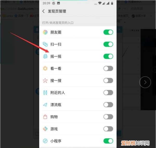 微信发现页怎么添加扫一扫功能