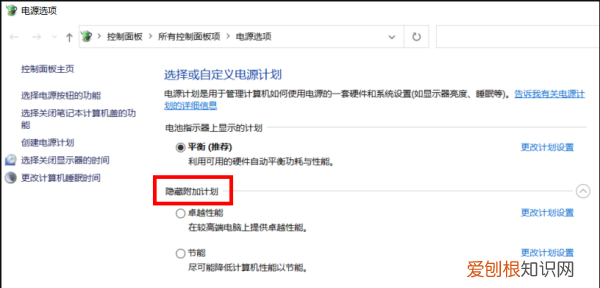 电脑如何开启卓越性能，如果你用win0打游戏觉得卡顿怎么办