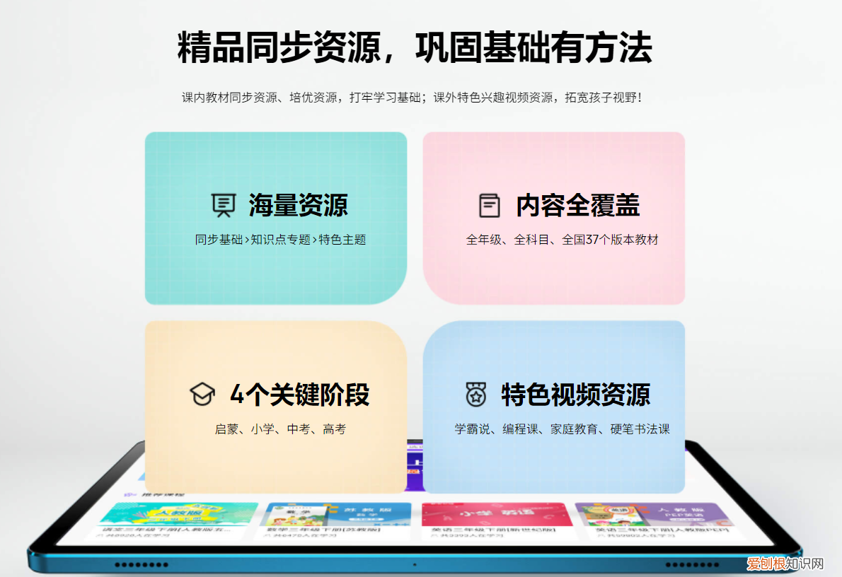 步步高学习机怎么样如何选择适合孩子的学习机