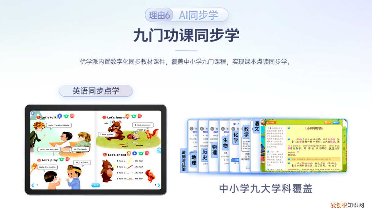 步步高学习机怎么样如何选择适合孩子的学习机