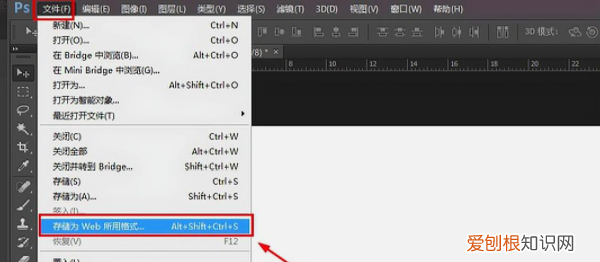 ps要咋才能导出GIF格式的动图