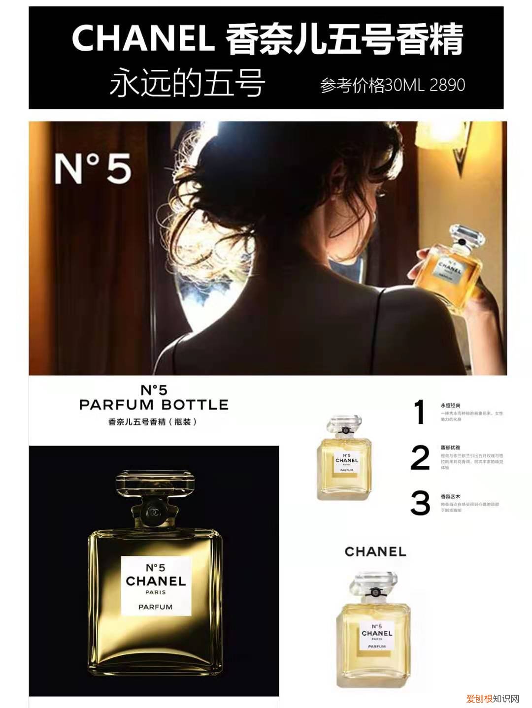 香奈儿5号和coco哪款好闻