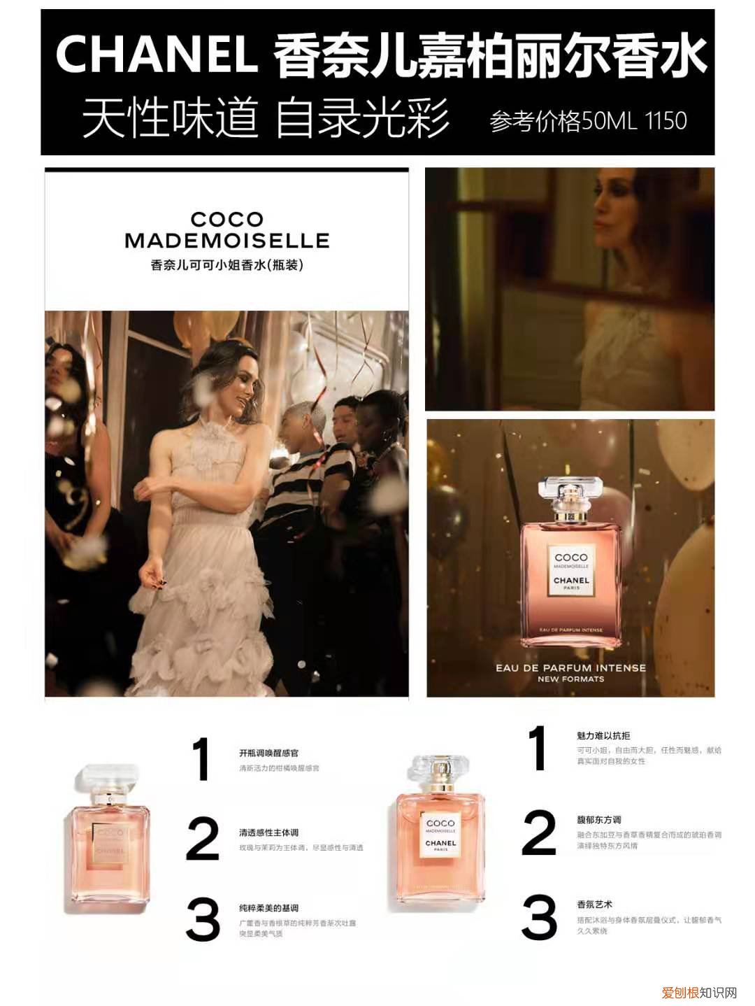 香奈儿5号和coco哪款好闻