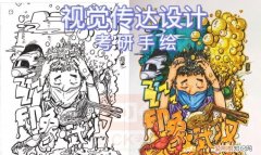 视觉传达设计是学什么的，视觉传媒设计是干什么的