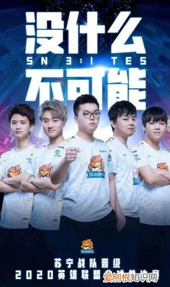 lpl苏宁战队队员国籍