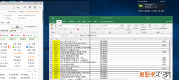 电脑要咋才能共存两个窗口