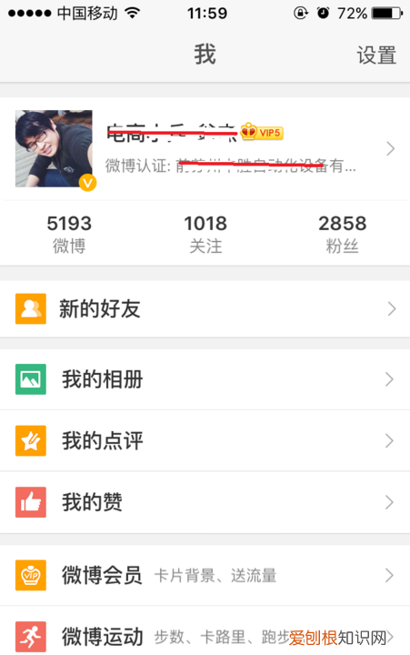 咋地才能发表微博，新浪微博小号自助下单